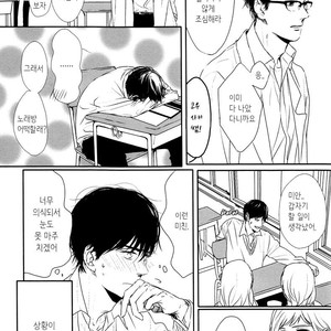 [SATO Tsubame] Evergreen Days [kr] – Gay Manga sex 40