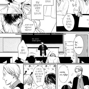 [SATO Tsubame] Evergreen Days [kr] – Gay Manga sex 42