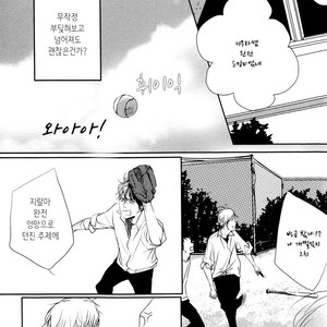 [SATO Tsubame] Evergreen Days [kr] – Gay Manga sex 44