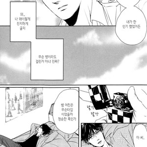 [SATO Tsubame] Evergreen Days [kr] – Gay Manga sex 48