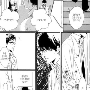 [SATO Tsubame] Evergreen Days [kr] – Gay Manga sex 51