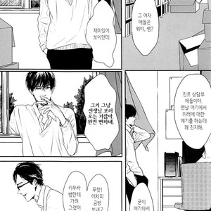 [SATO Tsubame] Evergreen Days [kr] – Gay Manga sex 52