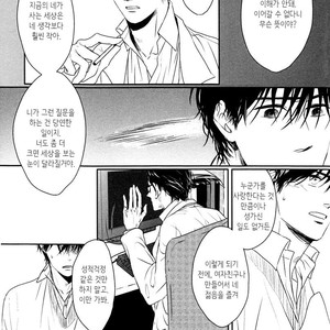 [SATO Tsubame] Evergreen Days [kr] – Gay Manga sex 54
