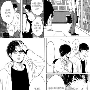 [SATO Tsubame] Evergreen Days [kr] – Gay Manga sex 60