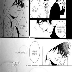 [SATO Tsubame] Evergreen Days [kr] – Gay Manga sex 67