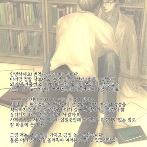 [SATO Tsubame] Evergreen Days [kr] – Gay Manga sex 70