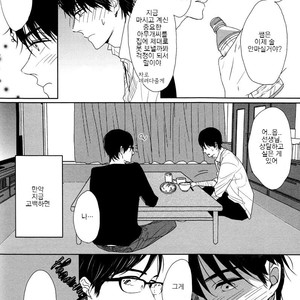 [SATO Tsubame] Evergreen Days [kr] – Gay Manga sex 76