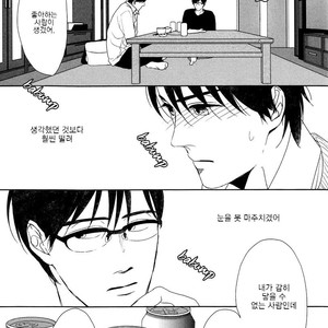 [SATO Tsubame] Evergreen Days [kr] – Gay Manga sex 77