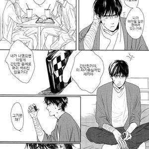[SATO Tsubame] Evergreen Days [kr] – Gay Manga sex 85