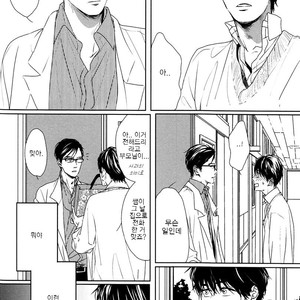 [SATO Tsubame] Evergreen Days [kr] – Gay Manga sex 88