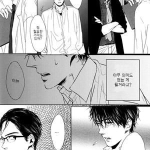[SATO Tsubame] Evergreen Days [kr] – Gay Manga sex 92