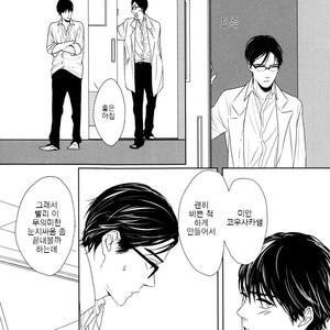 [SATO Tsubame] Evergreen Days [kr] – Gay Manga sex 95