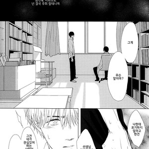 [SATO Tsubame] Evergreen Days [kr] – Gay Manga sex 101