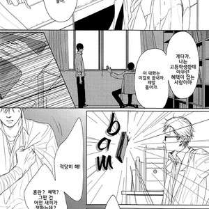 [SATO Tsubame] Evergreen Days [kr] – Gay Manga sex 102