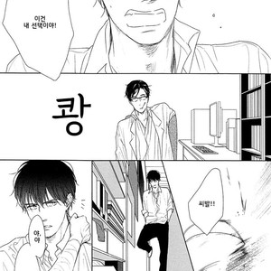 [SATO Tsubame] Evergreen Days [kr] – Gay Manga sex 103
