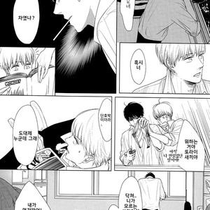 [SATO Tsubame] Evergreen Days [kr] – Gay Manga sex 105
