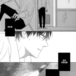 [SATO Tsubame] Evergreen Days [kr] – Gay Manga sex 112
