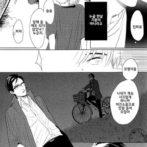 [SATO Tsubame] Evergreen Days [kr] – Gay Manga sex 115