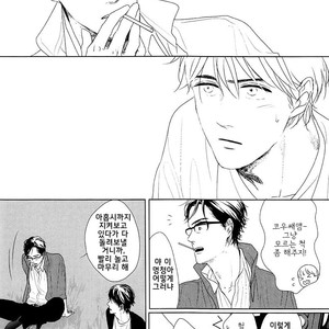 [SATO Tsubame] Evergreen Days [kr] – Gay Manga sex 116