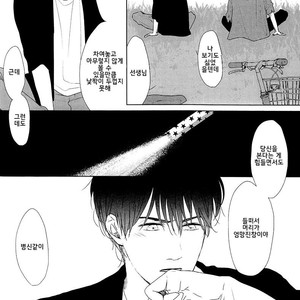 [SATO Tsubame] Evergreen Days [kr] – Gay Manga sex 120