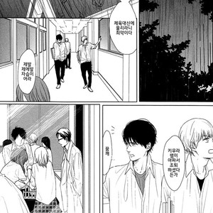 [SATO Tsubame] Evergreen Days [kr] – Gay Manga sex 123
