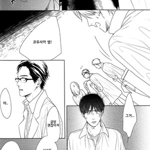[SATO Tsubame] Evergreen Days [kr] – Gay Manga sex 126