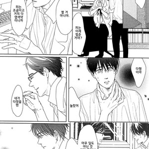 [SATO Tsubame] Evergreen Days [kr] – Gay Manga sex 127