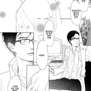 [SATO Tsubame] Evergreen Days [kr] – Gay Manga sex 129