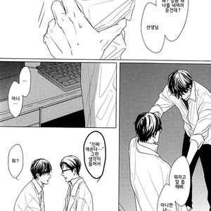[SATO Tsubame] Evergreen Days [kr] – Gay Manga sex 137
