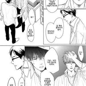 [SATO Tsubame] Evergreen Days [kr] – Gay Manga sex 138