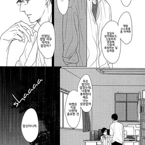 [SATO Tsubame] Evergreen Days [kr] – Gay Manga sex 141
