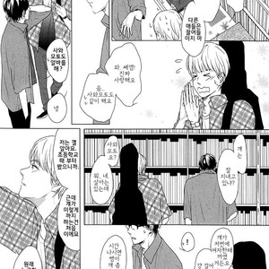 [SATO Tsubame] Evergreen Days [kr] – Gay Manga sex 143
