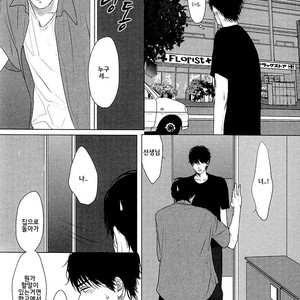 [SATO Tsubame] Evergreen Days [kr] – Gay Manga sex 149