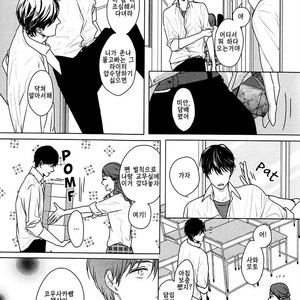 [SATO Tsubame] Evergreen Days [kr] – Gay Manga sex 163