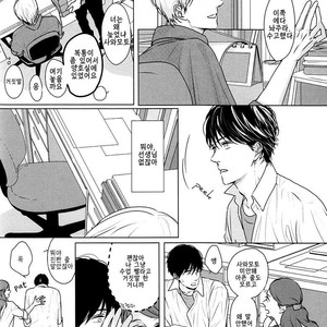 [SATO Tsubame] Evergreen Days [kr] – Gay Manga sex 164