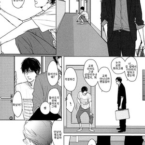 [SATO Tsubame] Evergreen Days [kr] – Gay Manga sex 167