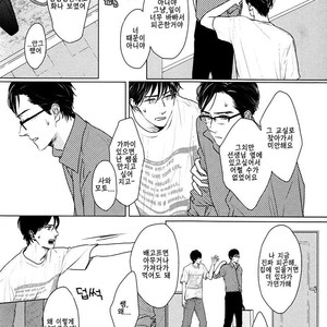 [SATO Tsubame] Evergreen Days [kr] – Gay Manga sex 168