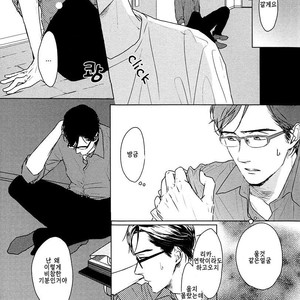 [SATO Tsubame] Evergreen Days [kr] – Gay Manga sex 171