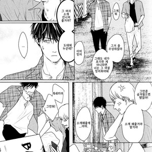 [SATO Tsubame] Evergreen Days [kr] – Gay Manga sex 173