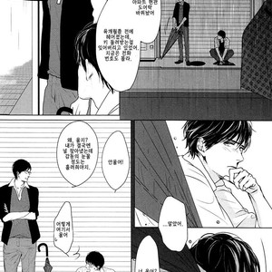 [SATO Tsubame] Evergreen Days [kr] – Gay Manga sex 180