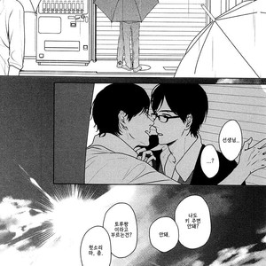 [SATO Tsubame] Evergreen Days [kr] – Gay Manga sex 187