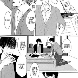 [SATO Tsubame] Evergreen Days [kr] – Gay Manga sex 188