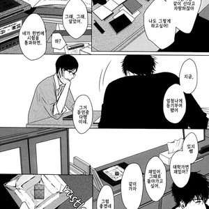 [SATO Tsubame] Evergreen Days [kr] – Gay Manga sex 189