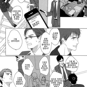 [SATO Tsubame] Evergreen Days [kr] – Gay Manga sex 193