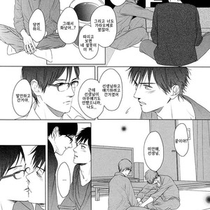 [SATO Tsubame] Evergreen Days [kr] – Gay Manga sex 201