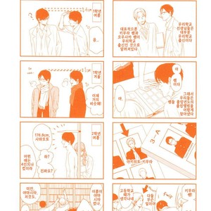 [SATO Tsubame] Evergreen Days [kr] – Gay Manga sex 208