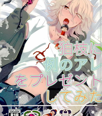 [Reparation (Syougo Kota)] Super Danganronpa 2 dj – Komaeda ni Rei no Are o Present Shite Mita [Eng] – Gay Manga thumbnail 001