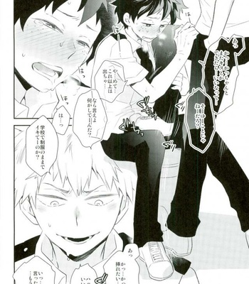 [Bakuchi Jinsei SP (Satsuki Fumi)] Senaka to Pride – Boku no Hero Academia dj [JP] – Gay Manga sex 9