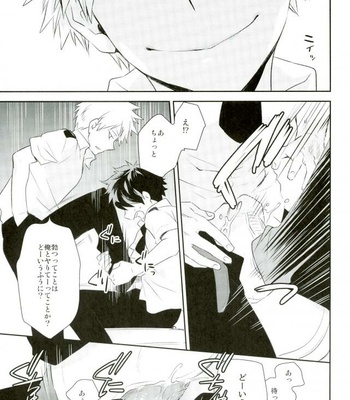 [Bakuchi Jinsei SP (Satsuki Fumi)] Senaka to Pride – Boku no Hero Academia dj [JP] – Gay Manga sex 8