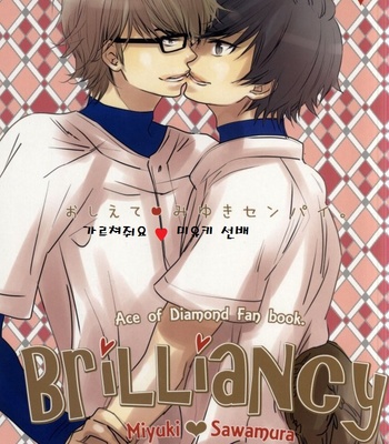 Gay Manga - [Ibaramichiotokogumi (myu, Natsuki)] Brilliancy Oshiete Miyuki senpai – Daiya no Ace dj [kr] – Gay Manga